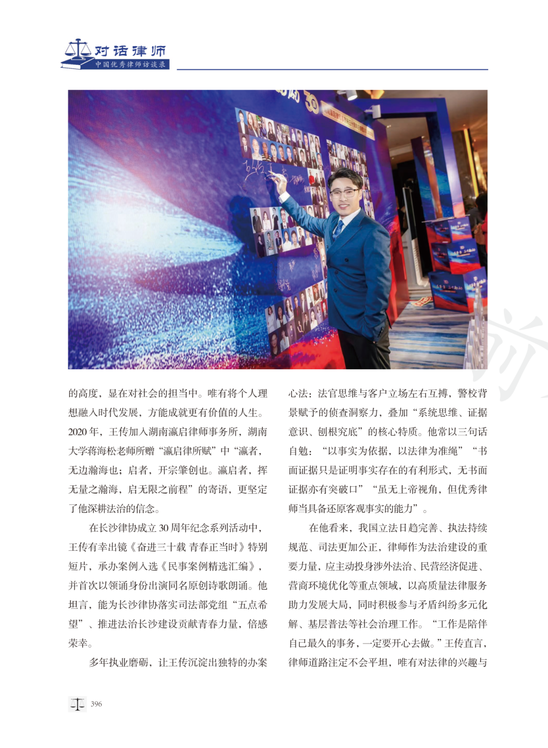 王传  版前样稿修改_07.png