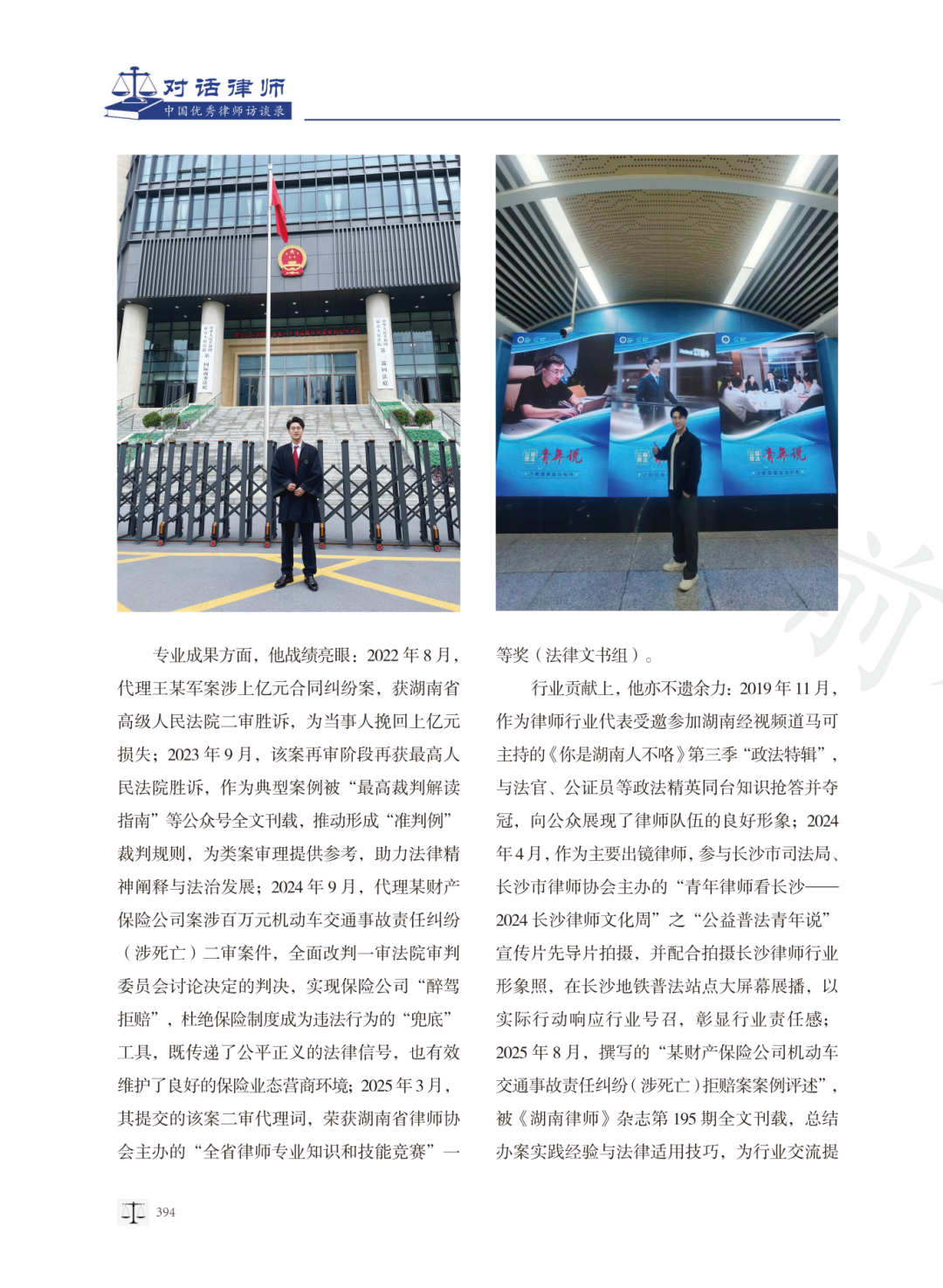 王传  版前样稿修改_05.png