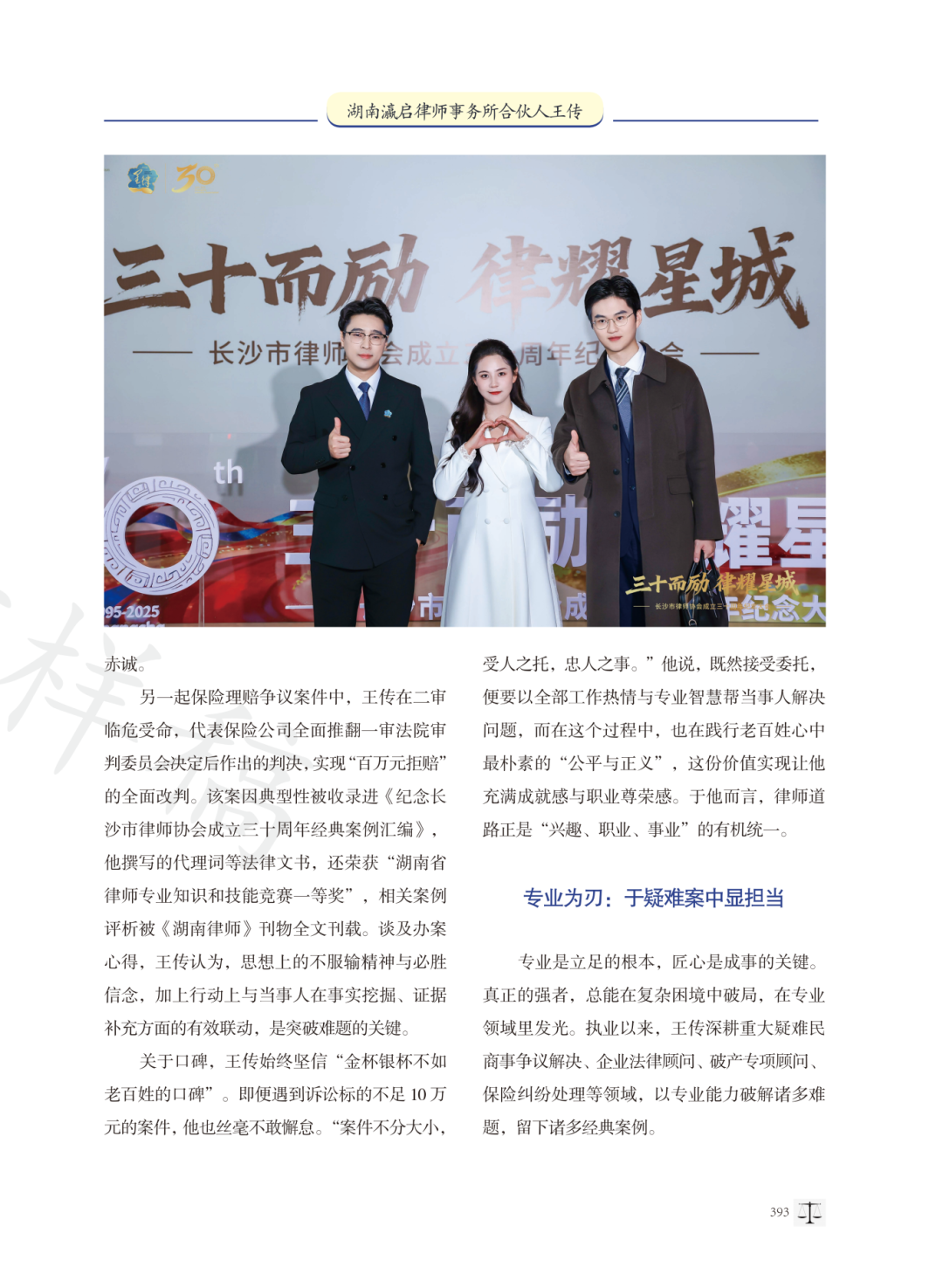 王传  版前样稿修改_04.png