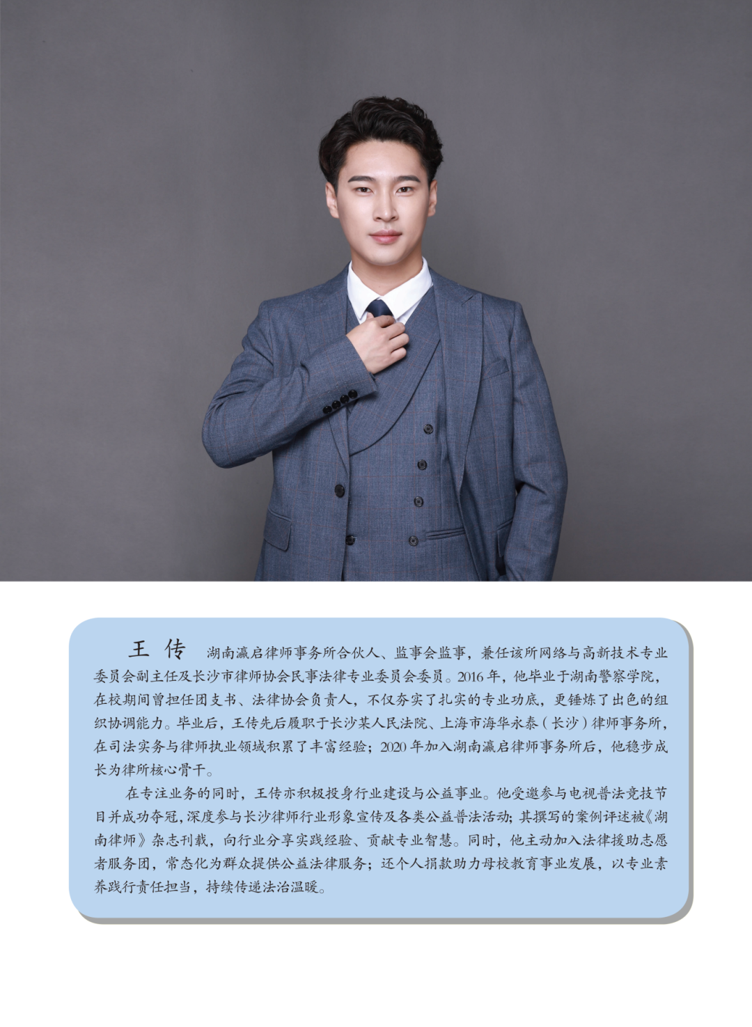 王传  版前样稿修改_01.png