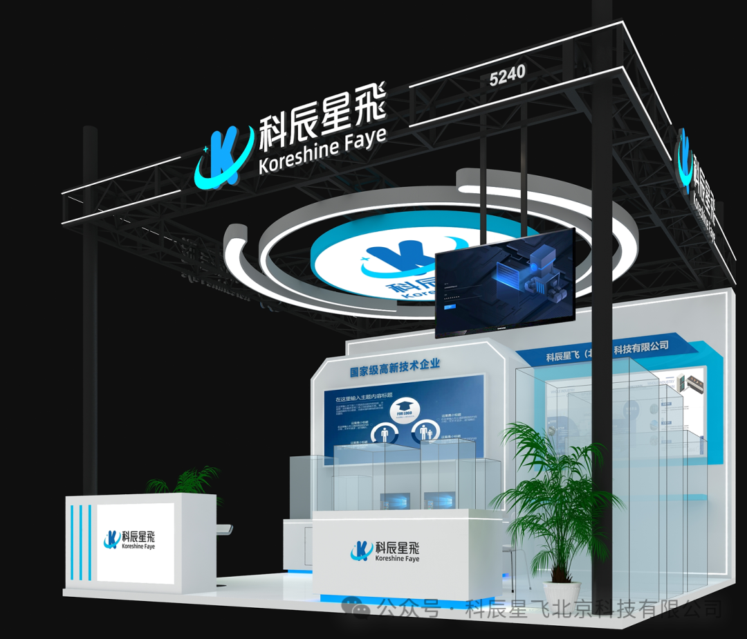 邀请函｜2026 慕尼黑上海分析生化展，科辰星飞邀您共赴行业盛会！