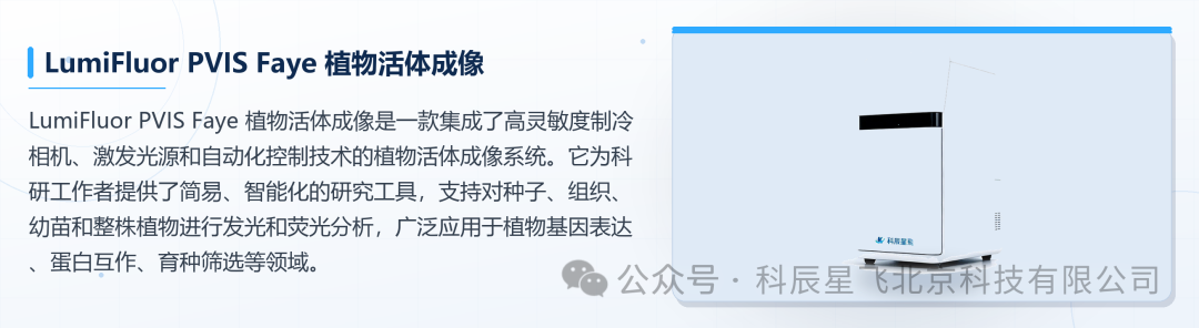 邀请函｜2026 慕尼黑上海分析生化展，科辰星飞邀您共赴行业盛会！