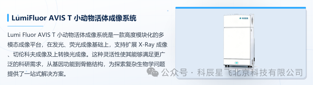 邀请函｜2026 慕尼黑上海分析生化展，科辰星飞邀您共赴行业盛会！