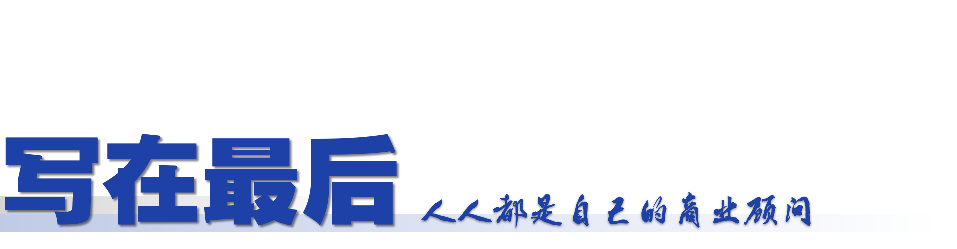 图片[18]-AI时代，创业教育如何培养一个人活成一支军队的“超级个体”？-AI Express News