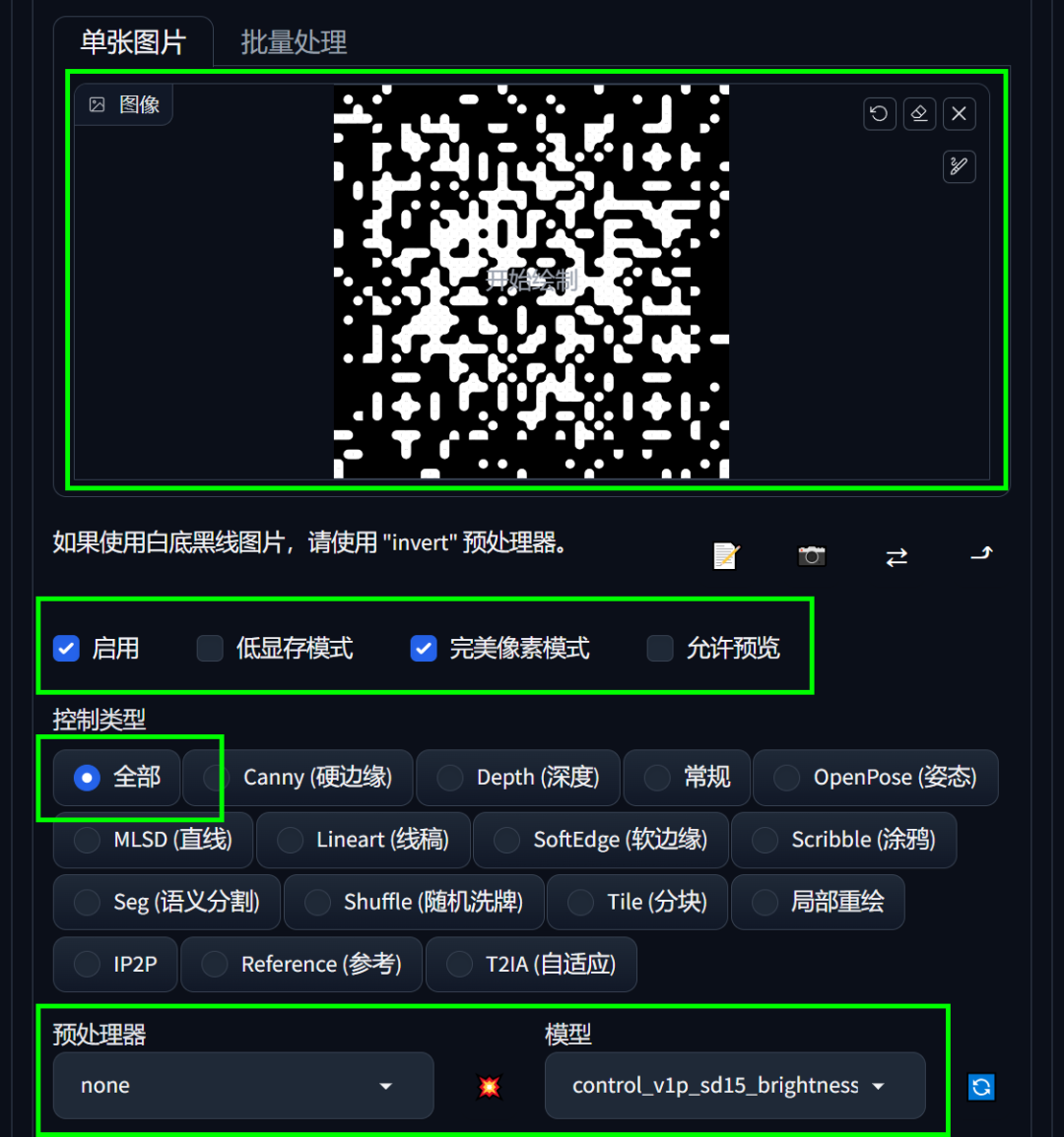 AIGC _ Stable Diffusion 艺术二维码生成指南