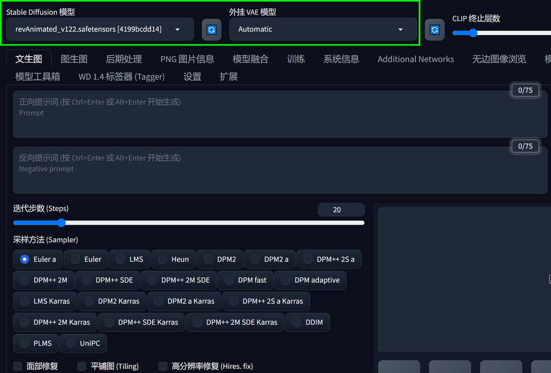 AIGC _ Stable Diffusion 艺术二维码生成指南