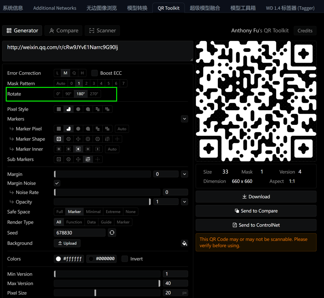 AIGC _ Stable Diffusion 艺术二维码生成指南