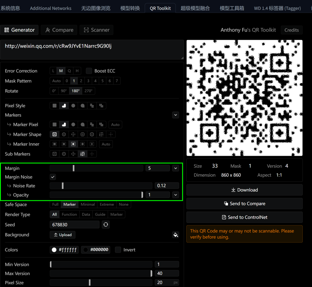AIGC _ Stable Diffusion 艺术二维码生成指南
