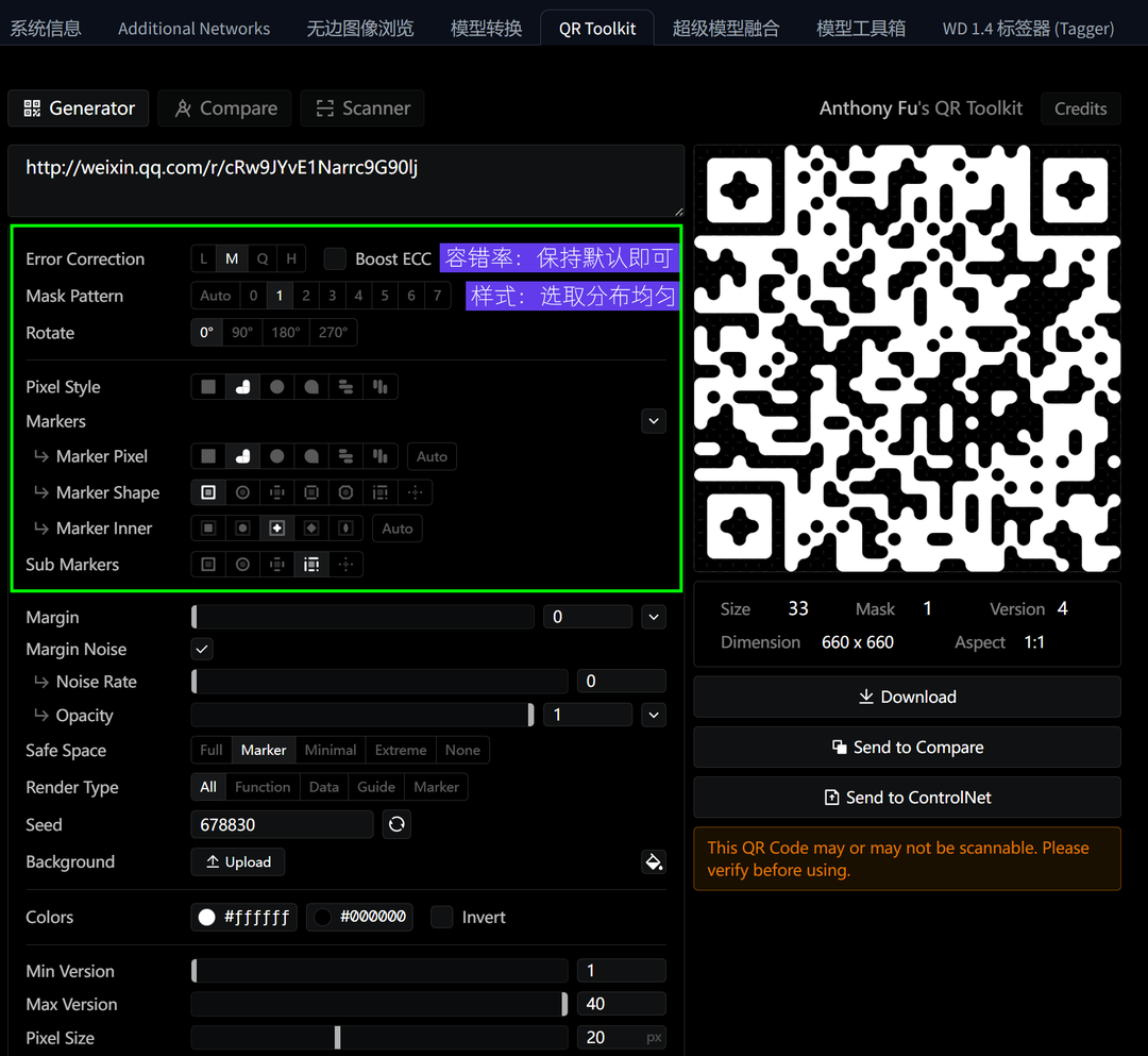 AIGC _ Stable Diffusion 艺术二维码生成指南
