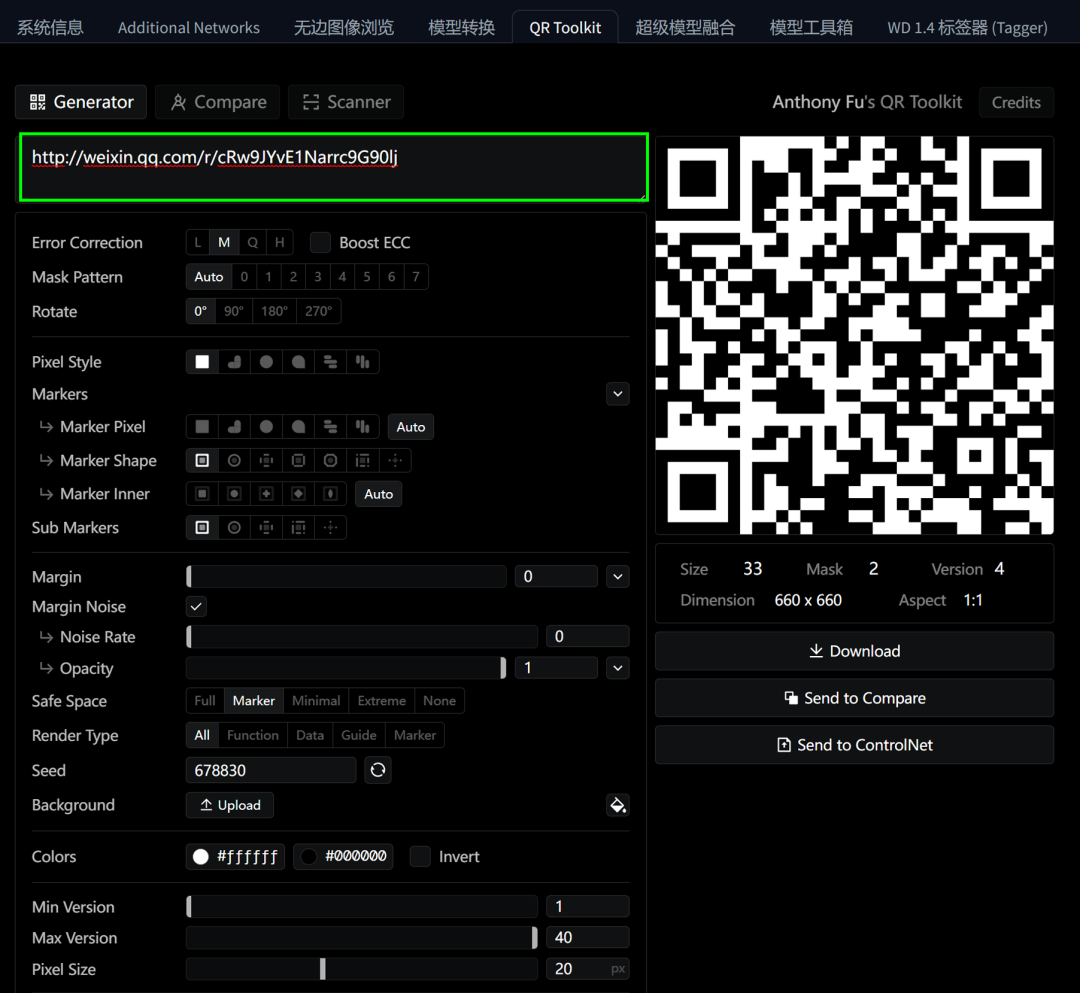 AIGC _ Stable Diffusion 艺术二维码生成指南
