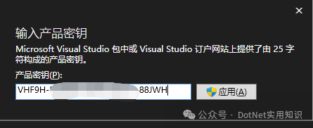 vs2015产品密钥_vista产品密钥_windows8产品密钥