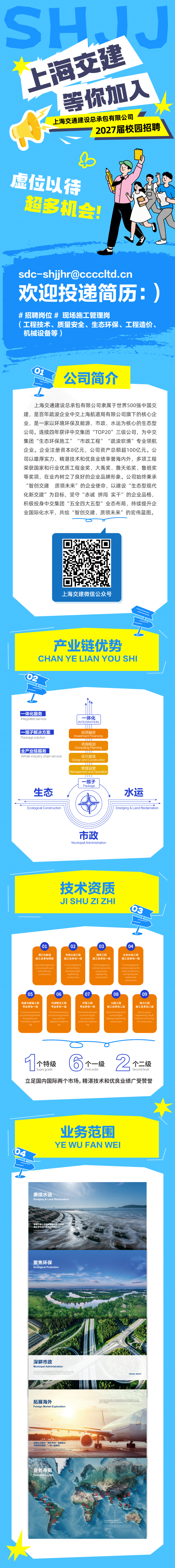 校园招聘长图(5)(1)_01(1).png
