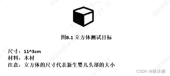 法规标准-ISO 23374标准解读的图27