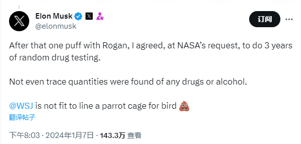 刚刚，马斯克愤怒辟谣“长期吸毒”！为啥突然这时爆料？正主和网友解读来了（组图） - 6