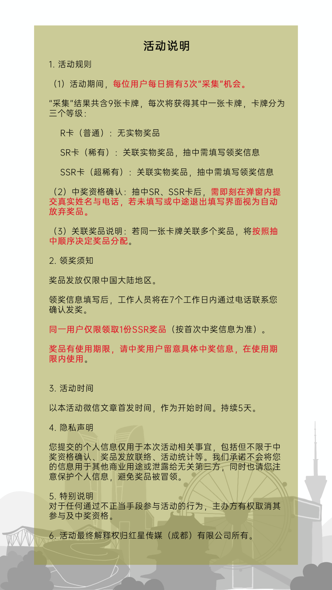 成都世运会主媒体中心启动试运行！成都人的运动DNA动了插图26