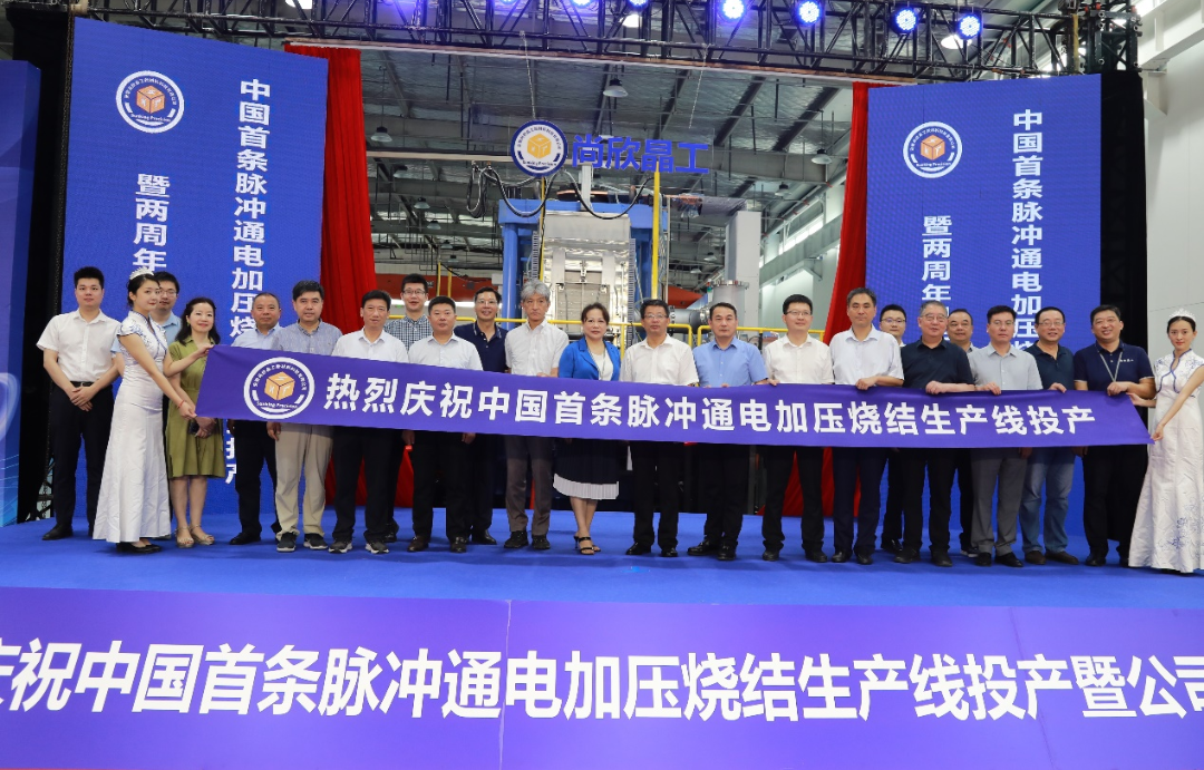 安徽尚欣晶工：創(chuàng  )新技術(shù)攜手國產(chǎn)電鏡，助力*端材料國產(chǎn)化