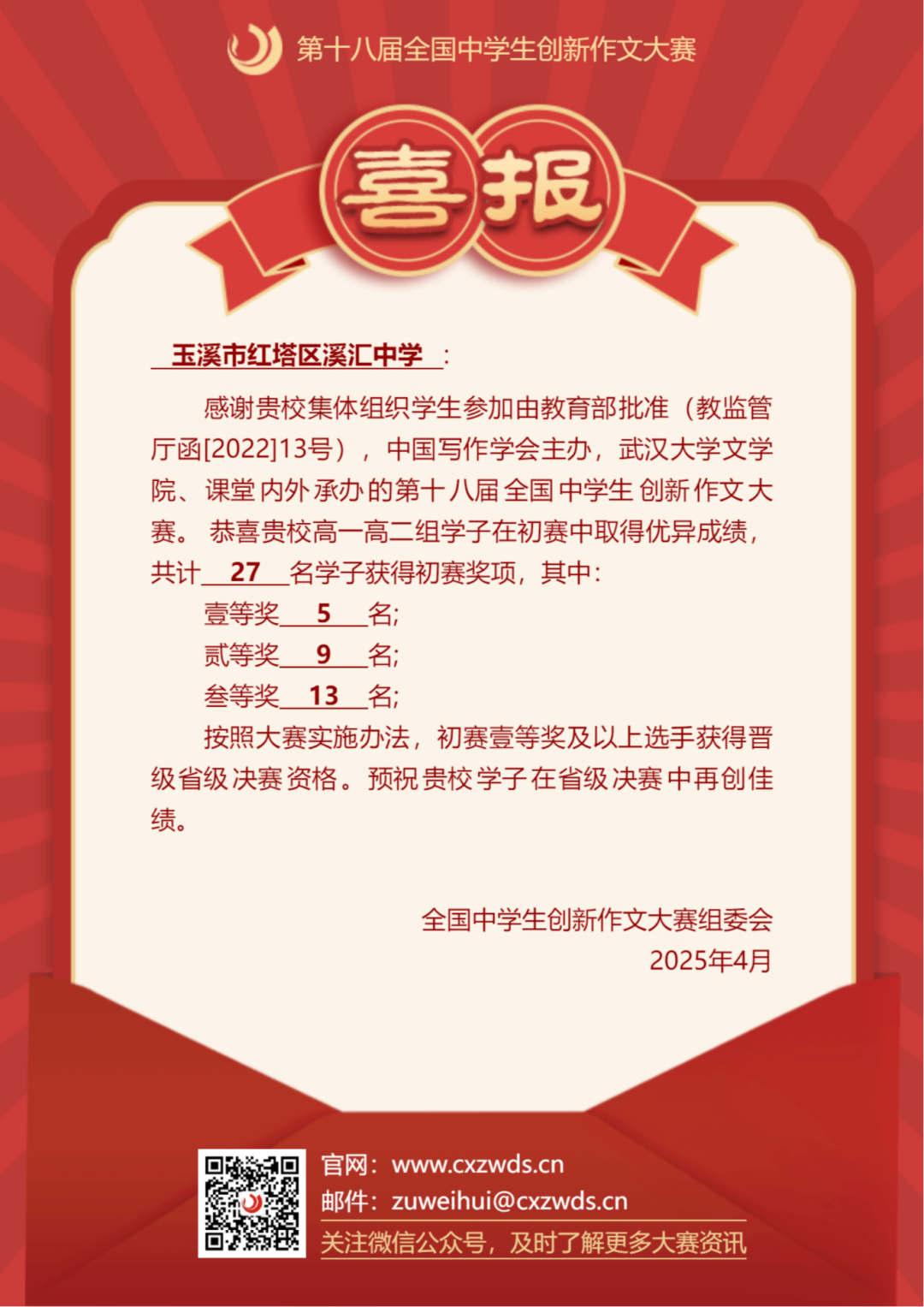 玉溪市红塔区溪汇中学_00.png