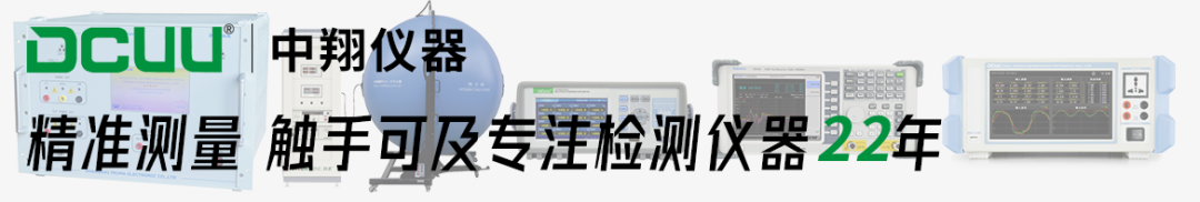LED驱动电源照明灯具必测项目知多少插图