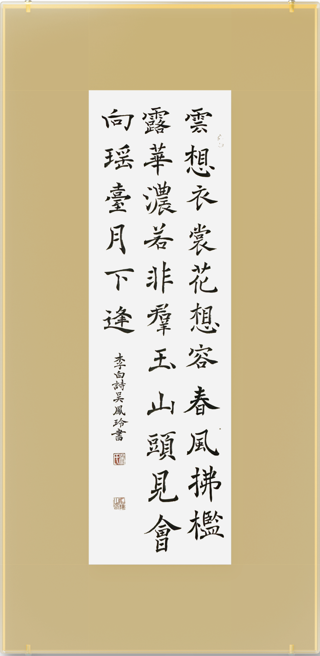 墨韵芳华2024达州市达川区妇女书法篆刻作品展