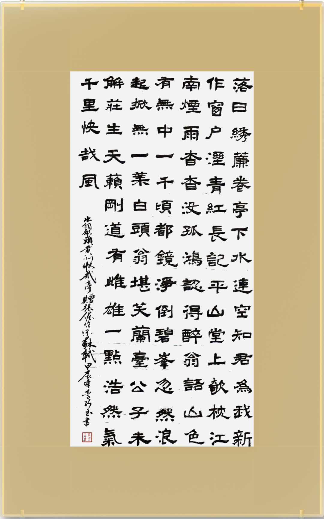 墨韵芳华2024达州市达川区妇女书法篆刻作品展