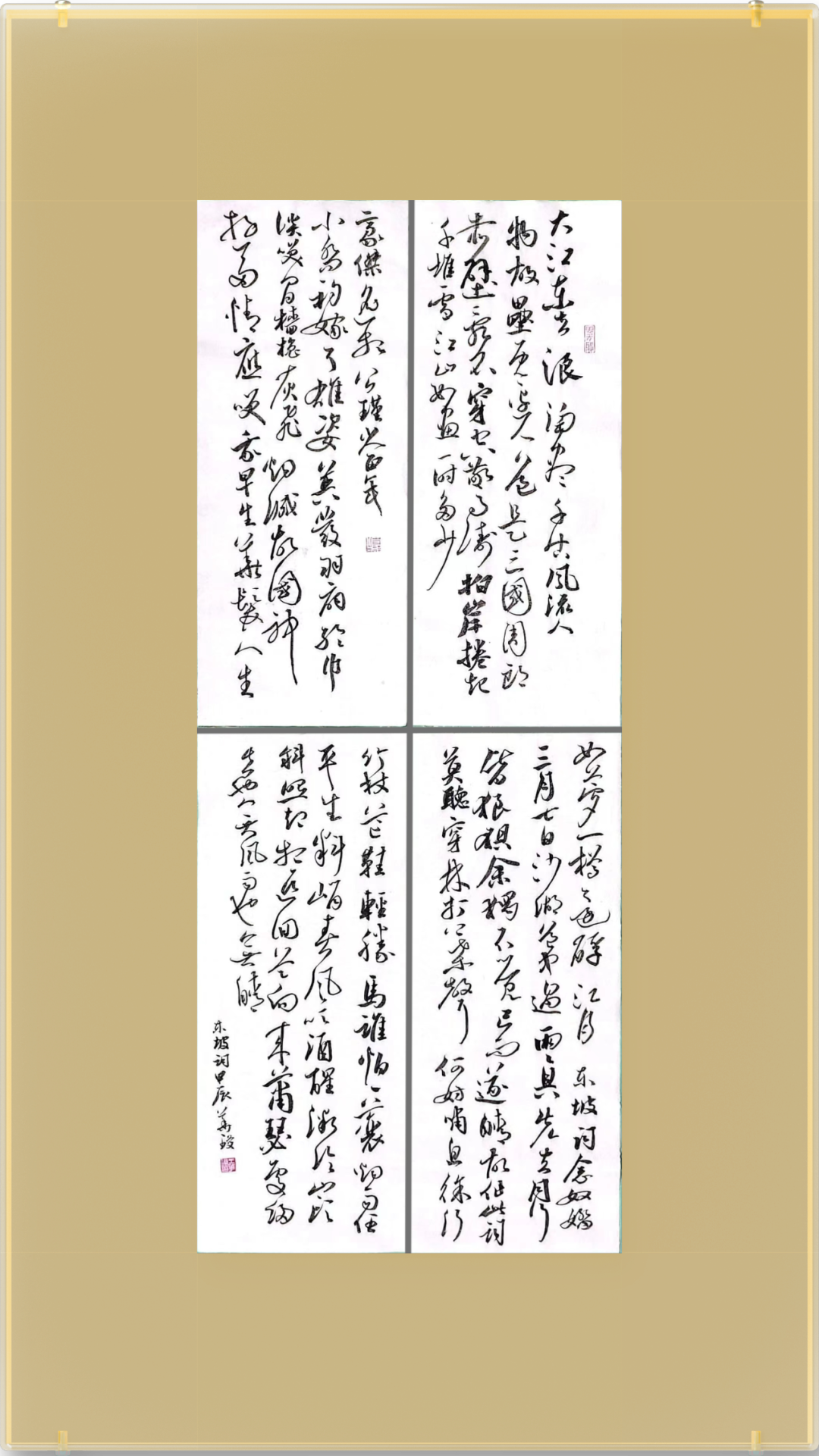 墨韵芳华2024达州市达川区妇女书法篆刻作品展
