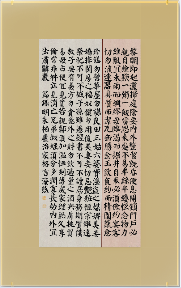 黄雅静楷书条幅《了凡四训》180cm×48cm▲黄燕隶书中堂《王之涣