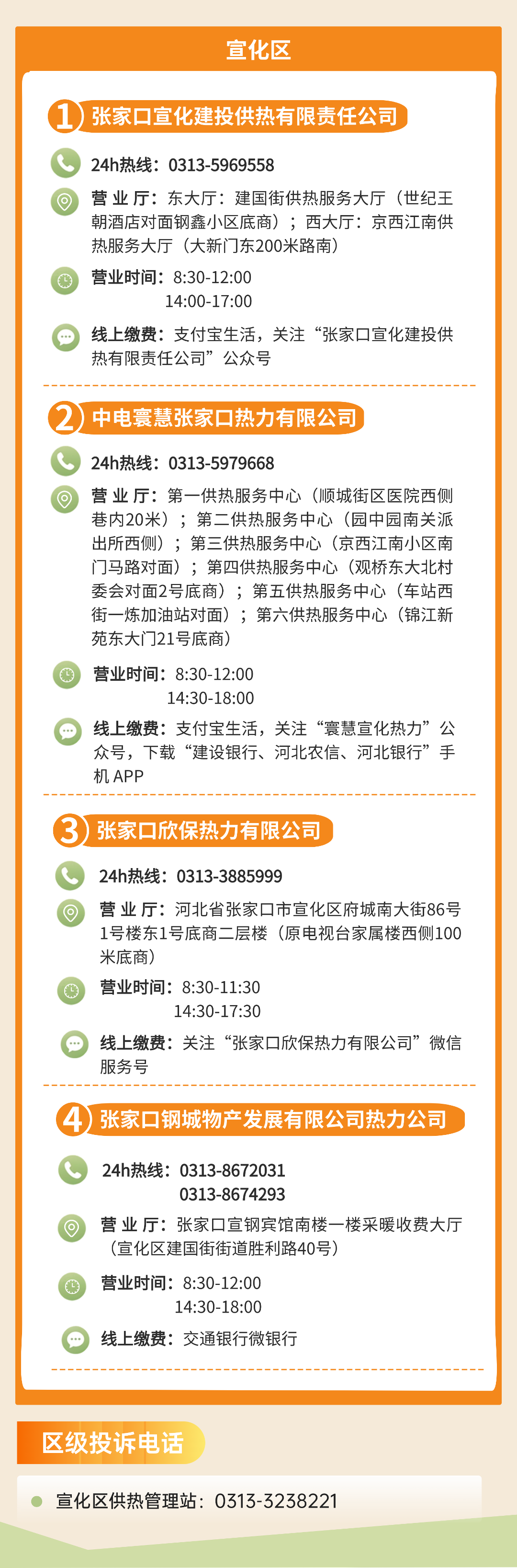 宣化.png