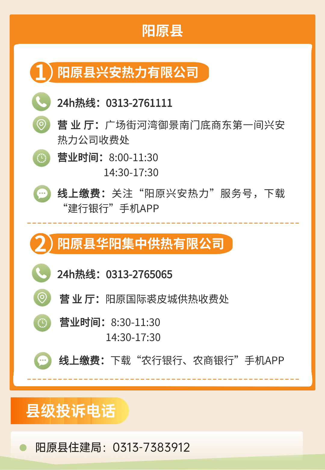 阳原.png