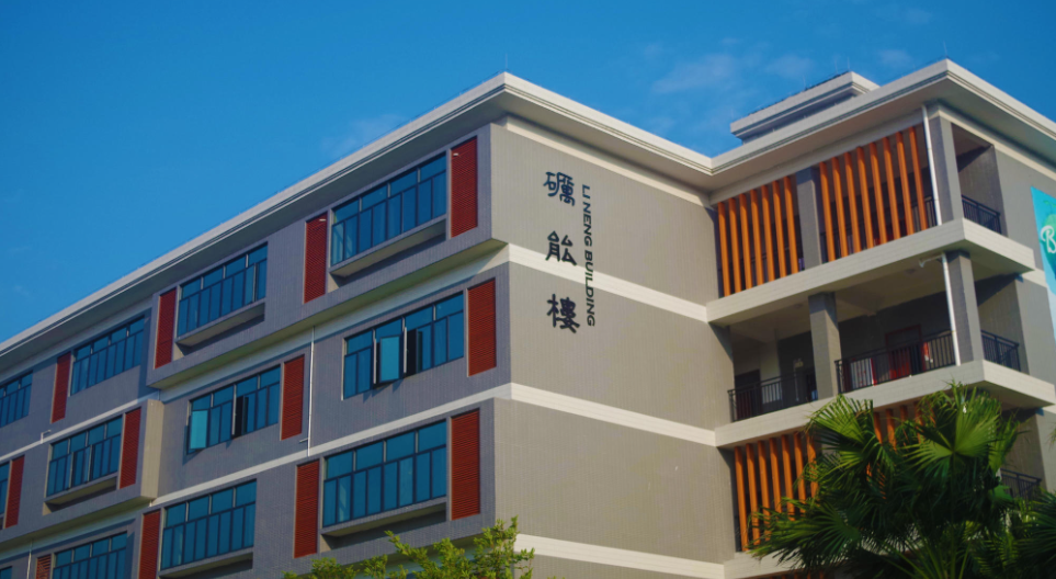 广东岭南现代技师学院