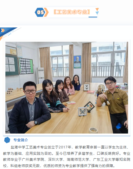「院校推荐」深圳院校推荐-深圳市盐港中学