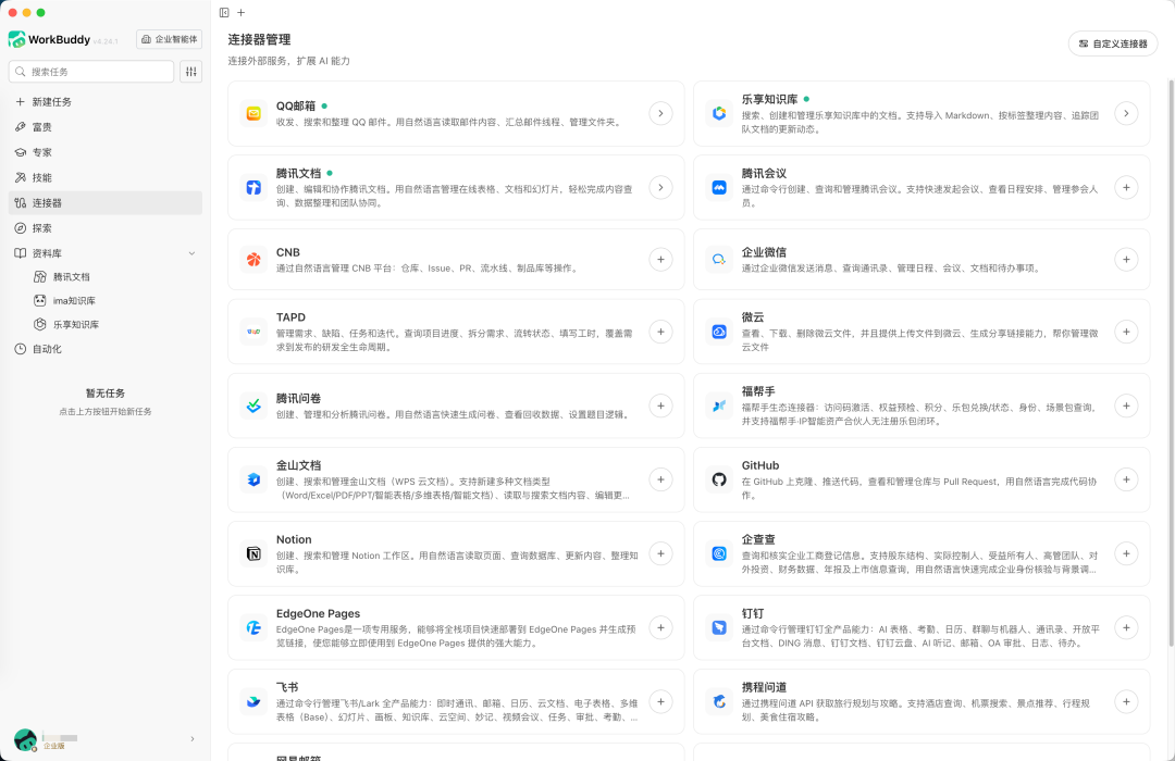 突破制造业效率“隐形天花板”，如何用WorkBuddy砍掉“重复劳动”？