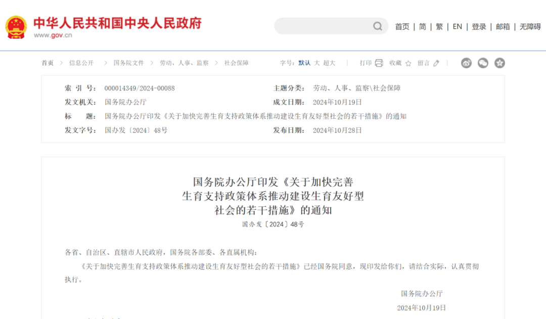 31省生育友好指数排名 云南第一