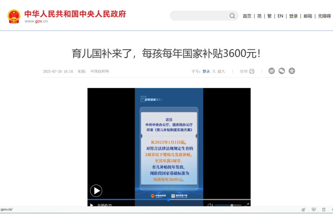 31省生育友好指数排名 云南第一