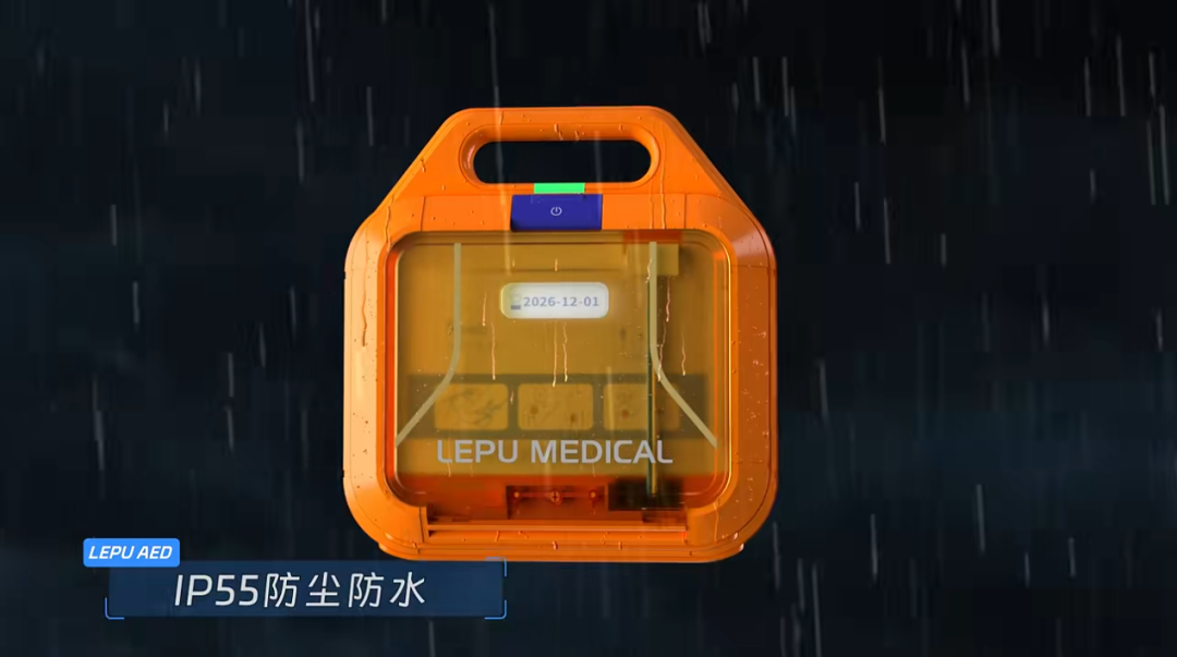 aed自动体外除颤器