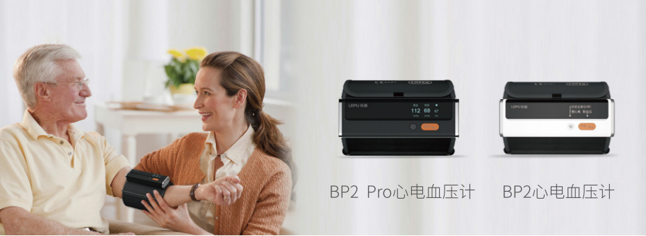 心电血压计