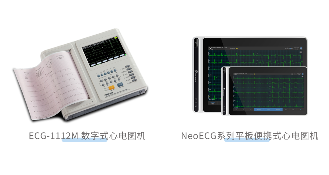AI心电图机
