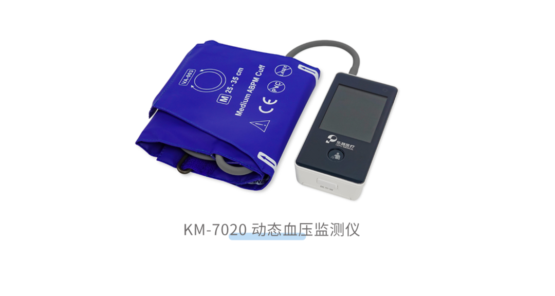 动态血压