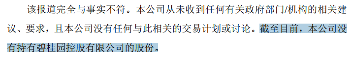 格力地产关系集团是国企吗_格力地产和格力集团什么关系_格力地产控股