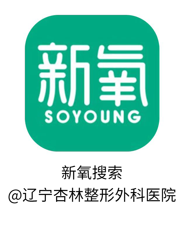 再凹的側臉也能變神顏——杏林改臉型