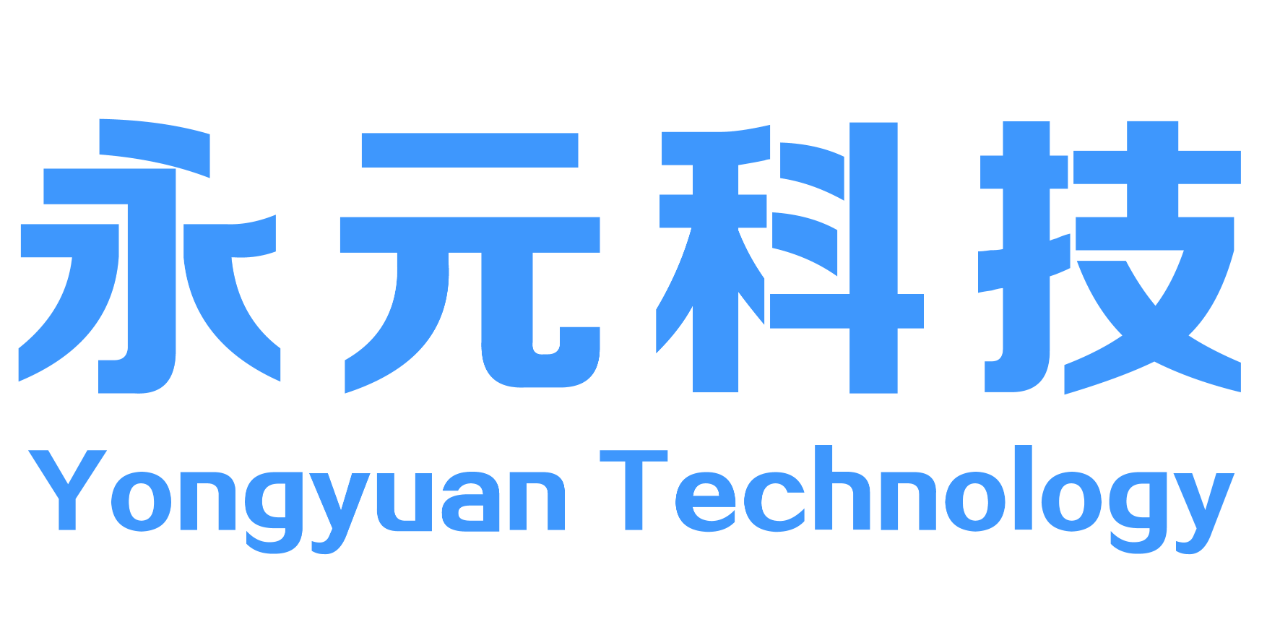 永元科技