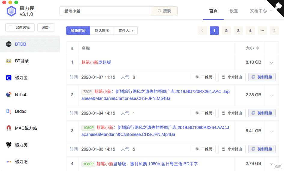 磁力搜APP一款全能高效的磁力搜索软件，又名magnetw磁力搜索神器(图3)