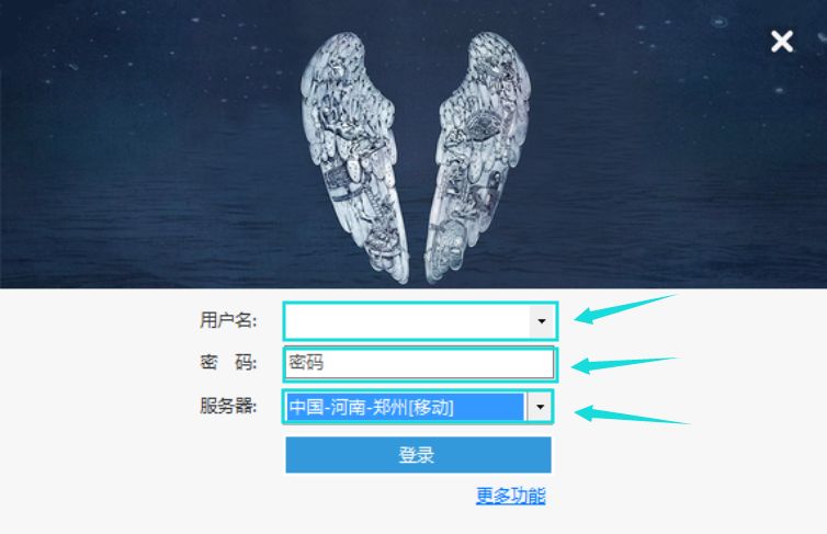12306Bypass一款分流抢票神器，12306分流抢票下载官网(图1)