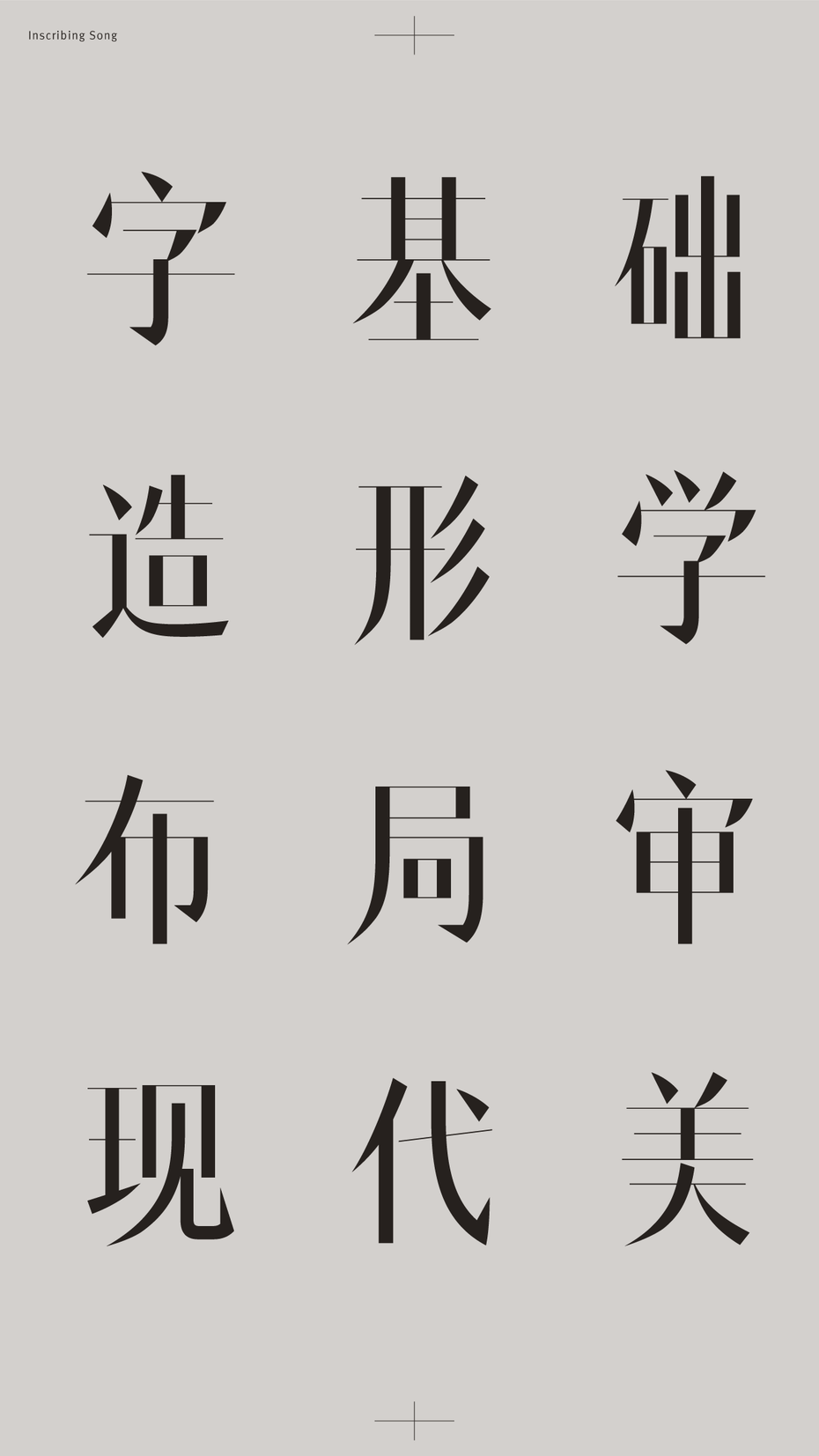 2022正在流行的9个字体设计趋势!(图19)