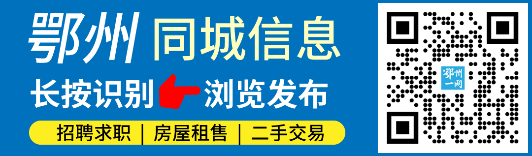 2024年06月11日 鄂州天气