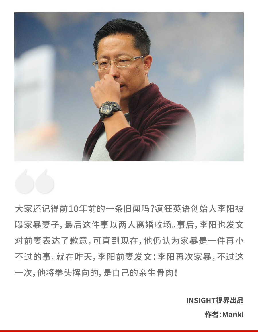 把美国妻子打得遍体磷伤的 疯狂英语 李阳 如今竟家暴起女儿