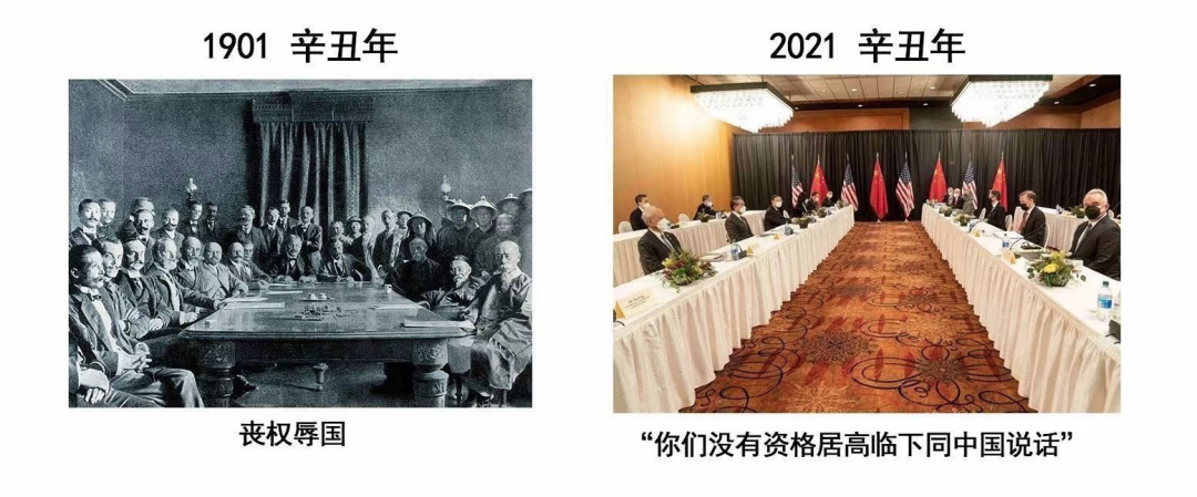 120年过去了,又一个辛丑年中国的外交之路,走得太漫长,也太艰辛.