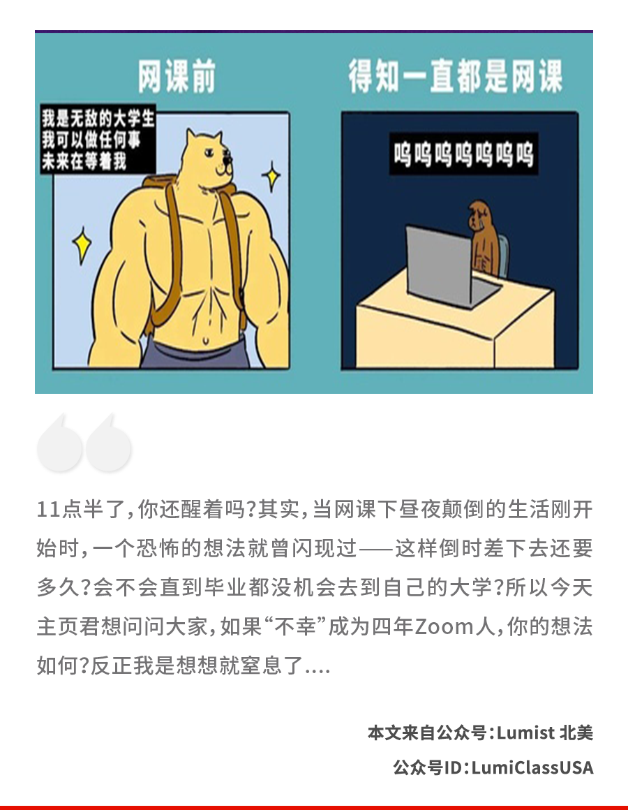 留学四年全t M 上网课你会疯吗