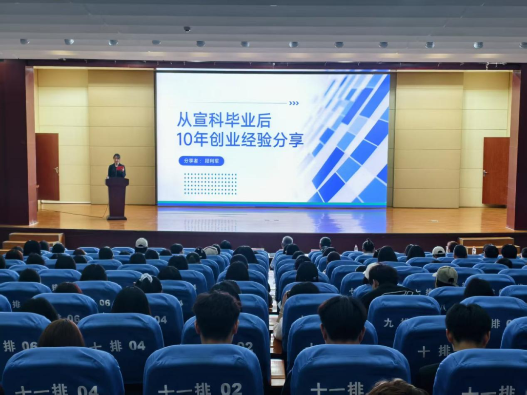 聆听创业心声，汲取榜样力量—— 我院举行“青春逐梦”优秀校友返校宣讲会