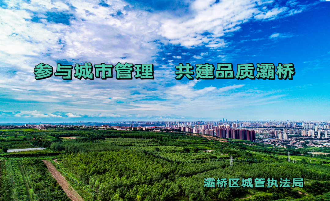 ▎普法惠民 与法同行 ▎《西安市集中供热条例》