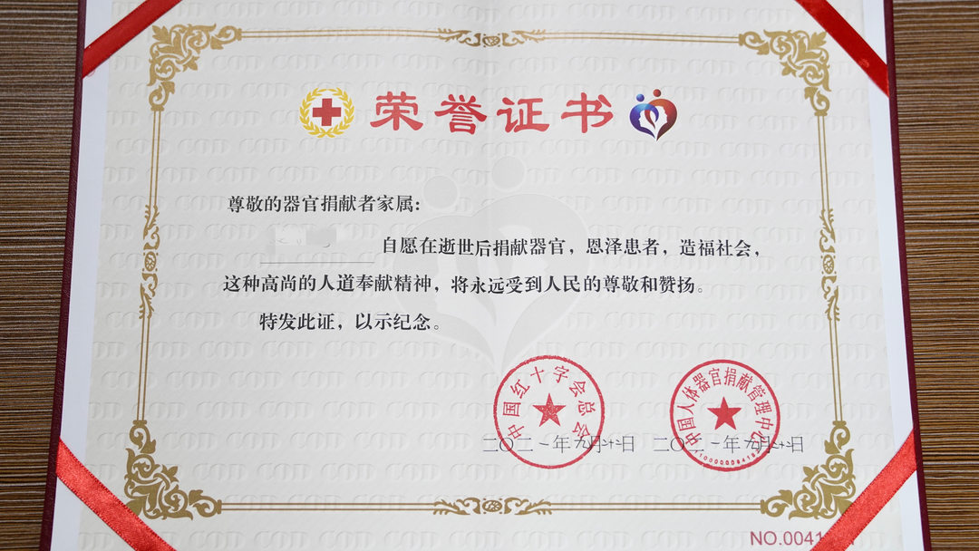 致敬蒙自青年因故离世捐献器官让生命延续